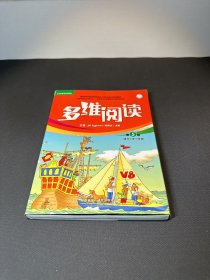 外研社英语分级阅读：多维阅读第5级（全12册）