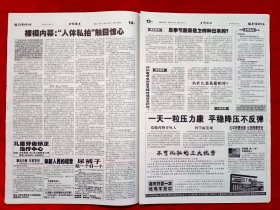 《阜新广播电视报》2010—10—8，毛阿敏 李霞 江青 谢才萍