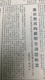 广西日报
《越南人民歌舞团昨晚在南宁首次演出~刘仲盧团长》青年团第二届中央委员会举行的第四次会议。《桂林三花酿酒厂提高出酒率节约糧食》我国第一所培养农业机械人才的学院≈朱继功《为什么必须首先发展重工业≈丁因》朝鲜和日本进行贸易谈判并达成全面协议。