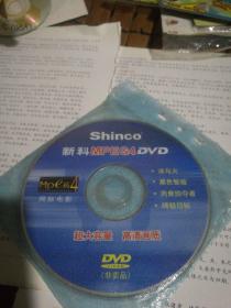 新科dvd