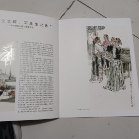 当代最具学术价值与市场潜力的画家——马国强