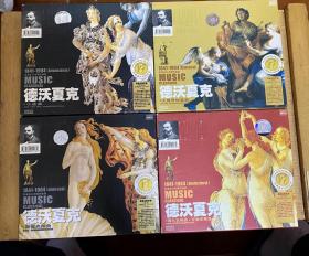 德沃夏克4CD小夜曲，大提琴协奏曲，斯拉夫舞曲，第九交响曲，交响变奏曲。4部合售。