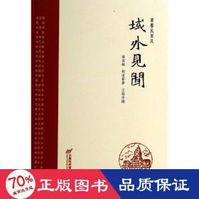 清馨民國風(fēng)(域外見聞) 詩歌 王麗華