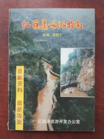 红旗渠旅游指南