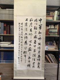 劉大同書法四尺整紙中堂