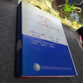 color atlas of uterine cancer cytology 子宫癌细胞学彩色图谱