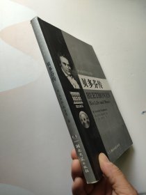 欧洲音乐家传记系列：贝多芬传 附光盘一张