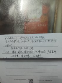 老中医秘方