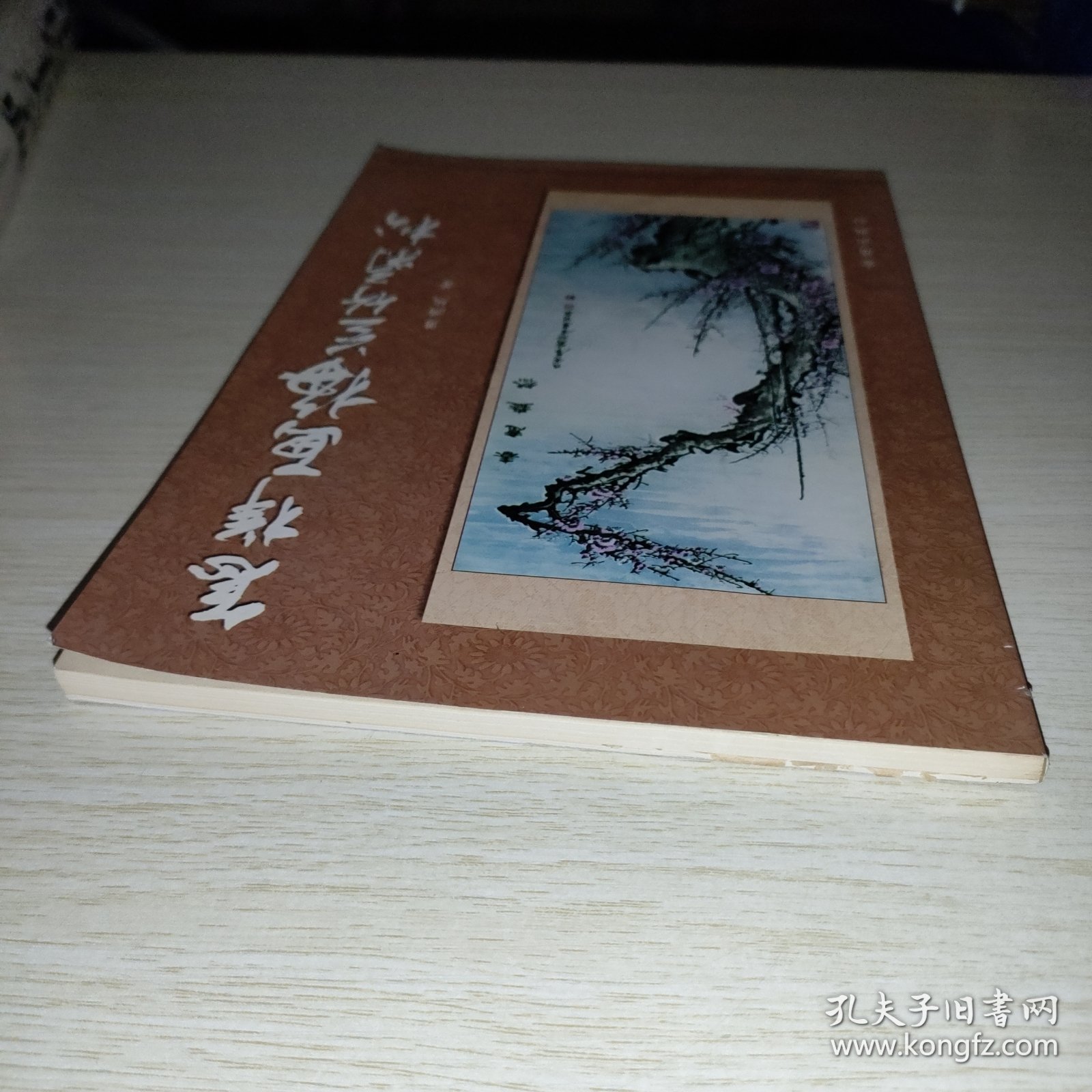 怎样画梅兰竹菊松