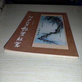 怎样画梅兰竹菊松