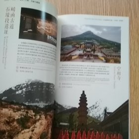 三门峡文化旅游导览
