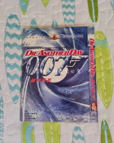 007之择日再死（DVD，皮尔斯·布鲁斯南、哈利·贝里领衔主演。）注:因光盘具有可复制性，所以搞清楚下单，售后不退。