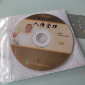 人情管理(DVD)(1.2两碟)