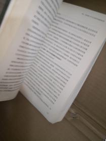 当代思想前沿系列·凤凰文库：文化模式批判