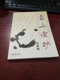 古文读抄