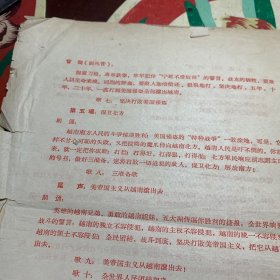 庆祝中华人民共和国成立十六周年音乐舞蹈(上海实验歌剧院，上海市舞蹈学校)