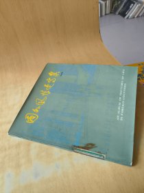 國(guó)外風(fēng)情速寫集