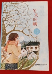冬天的树——曹文轩给孩子的阅读计划