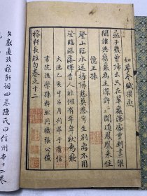 桑皮纸本《元刻本稼轩长短句—国家图书馆藏古籍善本集成（典藏本)》古籍新善本 原大原色原样印制（2018年11月一版2022年二印、桑皮纸全彩印刷