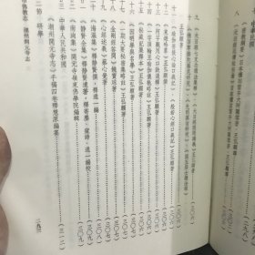 潮州市佛教志 潮州开元寺志 上册