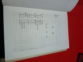 莘塍镇志（签赠本）