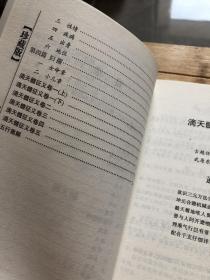 道家经典书籍，滴天髓、四柱玄机，两本未阅读
道教经典书籍，两本没有阅读，滴天髓、四柱玄机，不知道是否正版，没有阅读，当民间书籍出，难免有瑕疵，品如图。

书籍可复制性，不退。看好再拍，年份和品相尽量说明了，不明可私信小店。