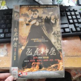 飞虎神鹰 DVD