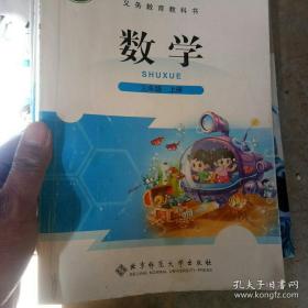 义务教育教科书 数学 三年级 上册