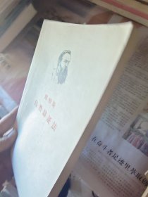恩格斯自然辨证法