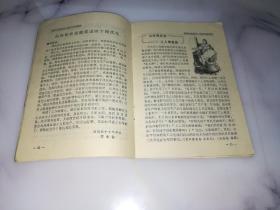 辽宁青年1978.12期