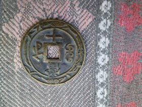 苏十