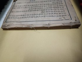 学生新尺牍（无封面封底版权页，缺37、38、39页，民国初石印本）