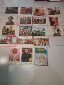 工农兵画报：1974年–14、19、20、22、23。1976年–4、（9-10）、24。1977年–4、5、6（7-8）、9、（13-14）、22。1978年–4、5。1980年–1。河北工农兵画刊：1972年试刊（2）、2、7、8、10。1973年–1、3、4、5、6、7、9。1976年–6、9。1977年–2、3、4、5、10、11。延安画刊1973年–3、7、10、12。共计42本