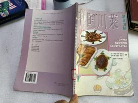 中国川菜制作图解