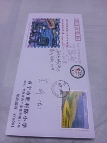 青海省西宁市胜利路小学少年邮局成立五周年
原地首日纪念封2023年11月8日