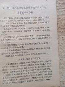 怎样检修与整定凝汽式汽轮机调速系统