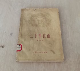 铜墙铁壁