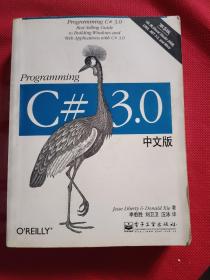 Programming C# 3.0中文版（第5版）：Best-Selling Guide to Building Windows and Web Applications with C# 3.0