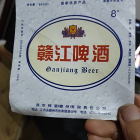赣江啤酒