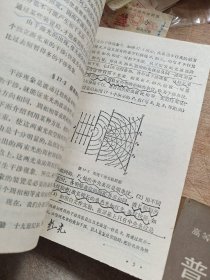 高等学校教材：普通物理学（第1、2、3册（1982年修订本）【1984年印刷老教材】