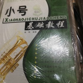 小号基础教程