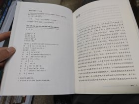 全新正版图书 基于有界记忆与共同冲击的投资和再保险策略研究李胜西南财经大学出版社9787550455818