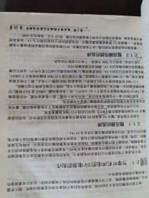 全国大学生电子设计竞赛指导系列：全国大学生电子设计竞赛硬件电路设计精解