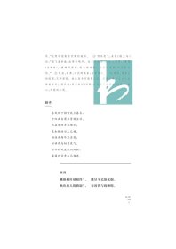 王士禛集（中华文史名著精选精译精注：全民阅读版/章培恒 安平秋 马樟根主编）王小舒，陈广澧导读 黄 王小舒，陈广澧导读 黄永年审阅 9787550631496