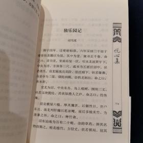 悦心集：中华文化大讲堂书系