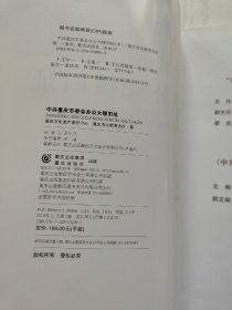 中共重庆市委会办公大楼旧址