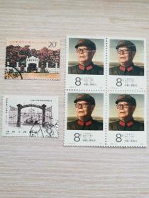 J138(3~3)叶剑英诞生九十周年四张邮票。1994—6（1—1) J纪念黄埔军校建校七十周年一张邮票、J68（3-3）辛亥革命七十周年一张邮票。16包邮。