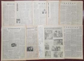 1979年云南日报（残报十张都是3-4版）