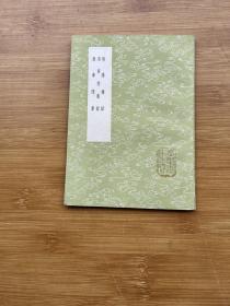 偁阳杂录 滇南忆旧录 漱华随笔