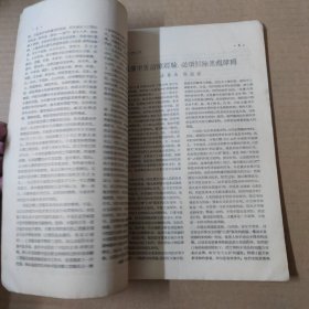 中医杂志-1955年12月号-16开